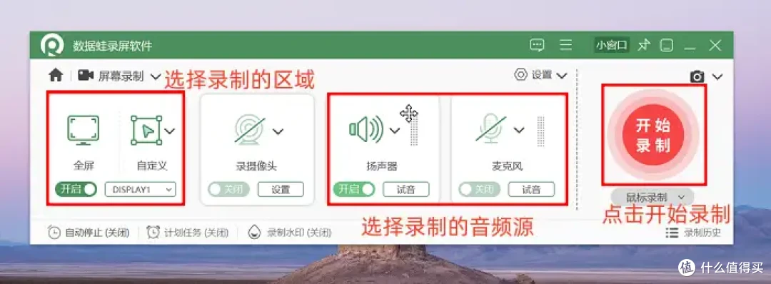 2026最新,7款录制电脑屏幕的软件,告别录制烦恼!