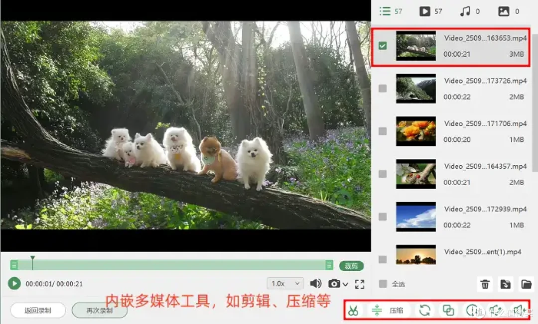 2026最新,7款录制电脑屏幕的软件,告别录制烦恼!
