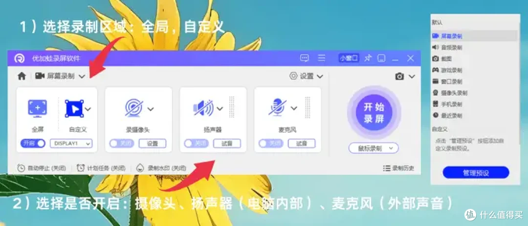 2026最新,7款录制电脑屏幕的软件,告别录制烦恼!