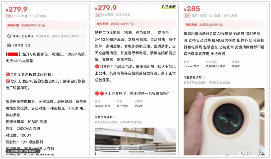 大量1080P微投流入闲鱼!最大可投150寸,充新才卖279块