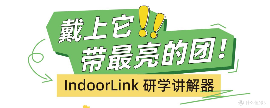 无线讲解器