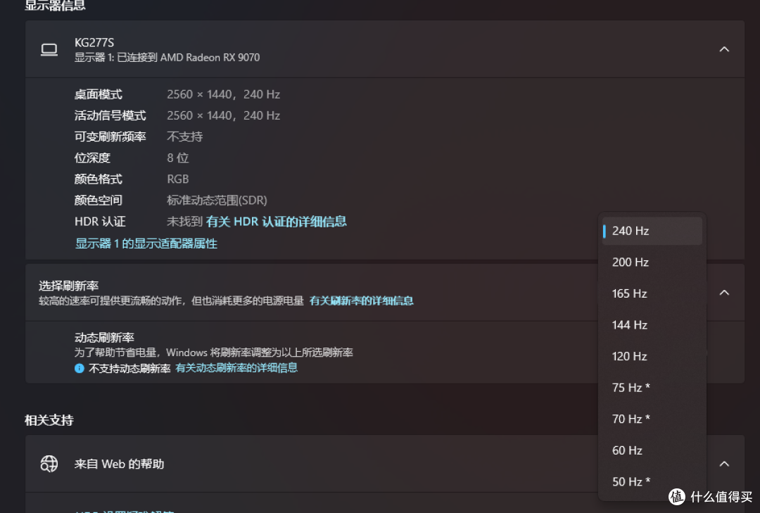 不到千元,2K+275Hz高刷电竞显示器,泰坦军团战魂KG277S开箱评测