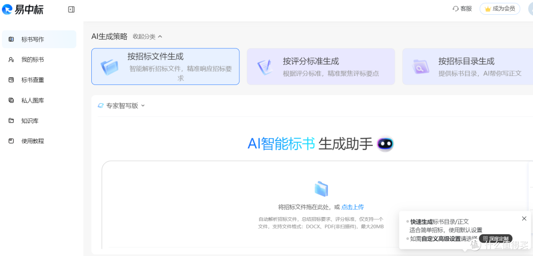 还在纠结“AI标书哪个好用”?这份横向对比帮你理清思路