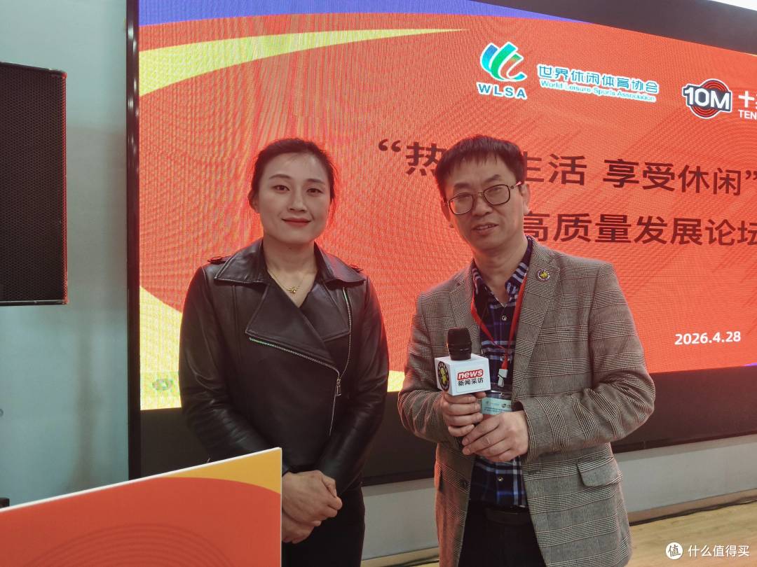 世界休闲体育协会十英里分会成立大会在京举行