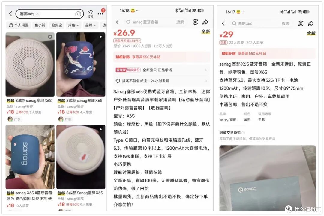 颜值封神的随身音箱,二手才18块!两个可组TWS立体声
