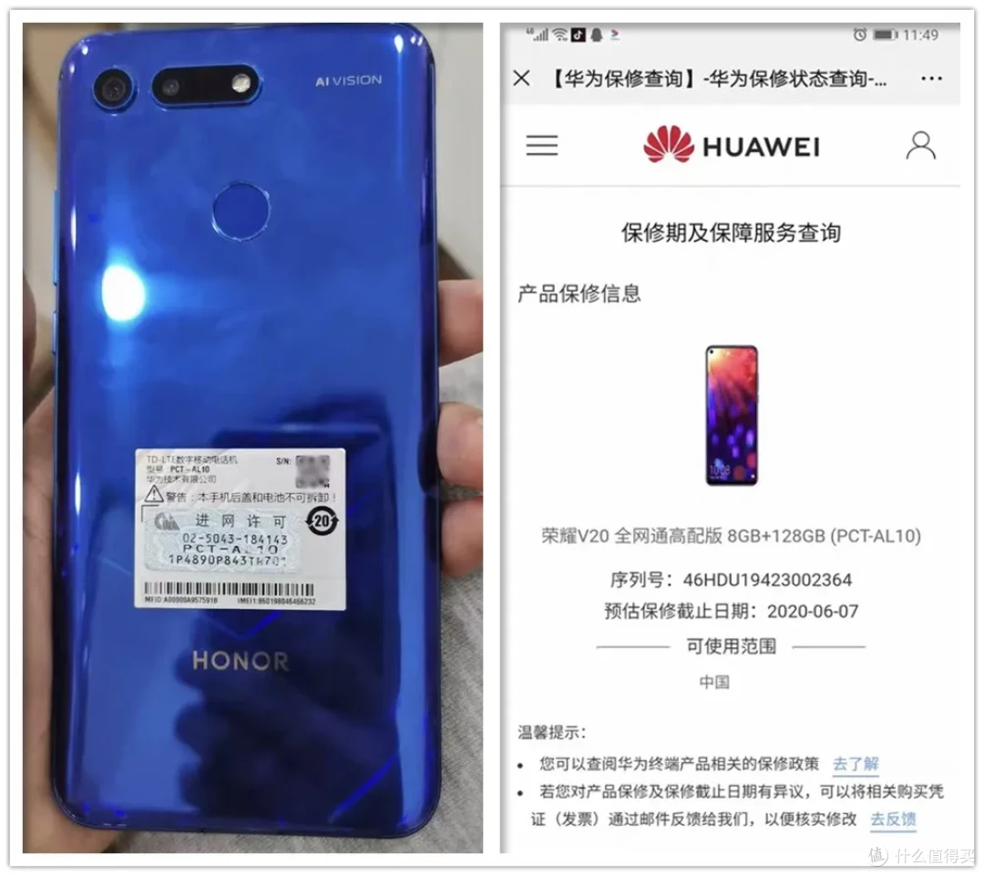 在闲鱼买二手机,居然是偷来的!