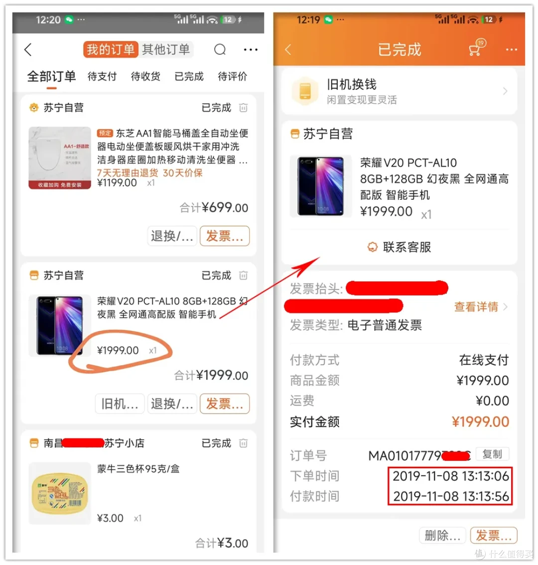 在闲鱼买二手机,居然是偷来的!