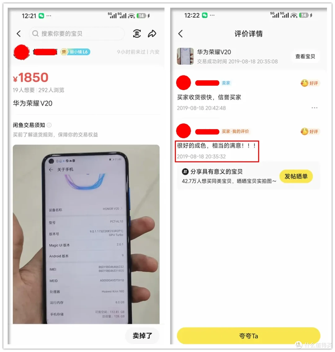 在闲鱼买二手机,居然是偷来的!