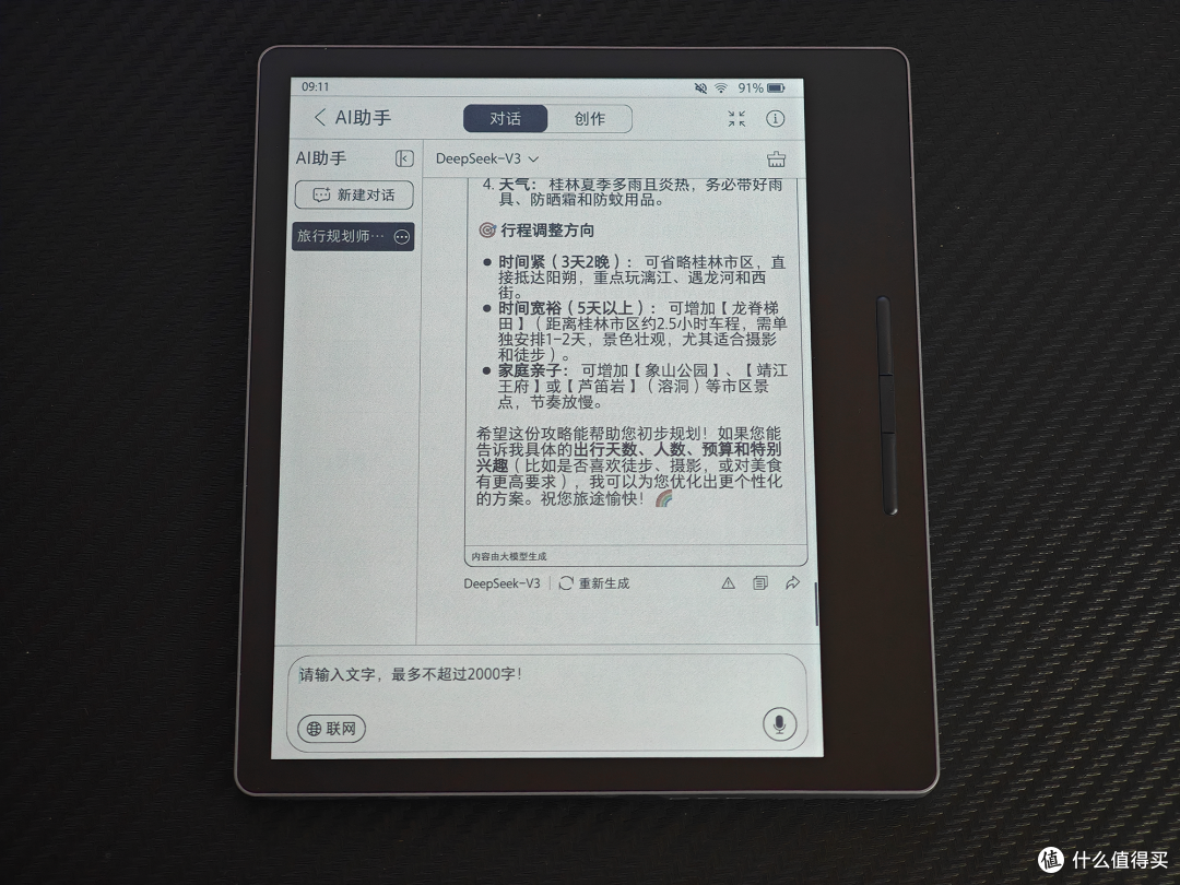 国产电纸书开创者的彩色电纸书答卷:汉王Clear7C彩墨阅读器实测！
