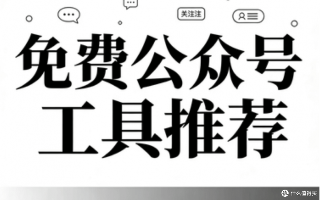 公众号文章如何排版制作 全教程+排版助手测评:看这一篇就够了