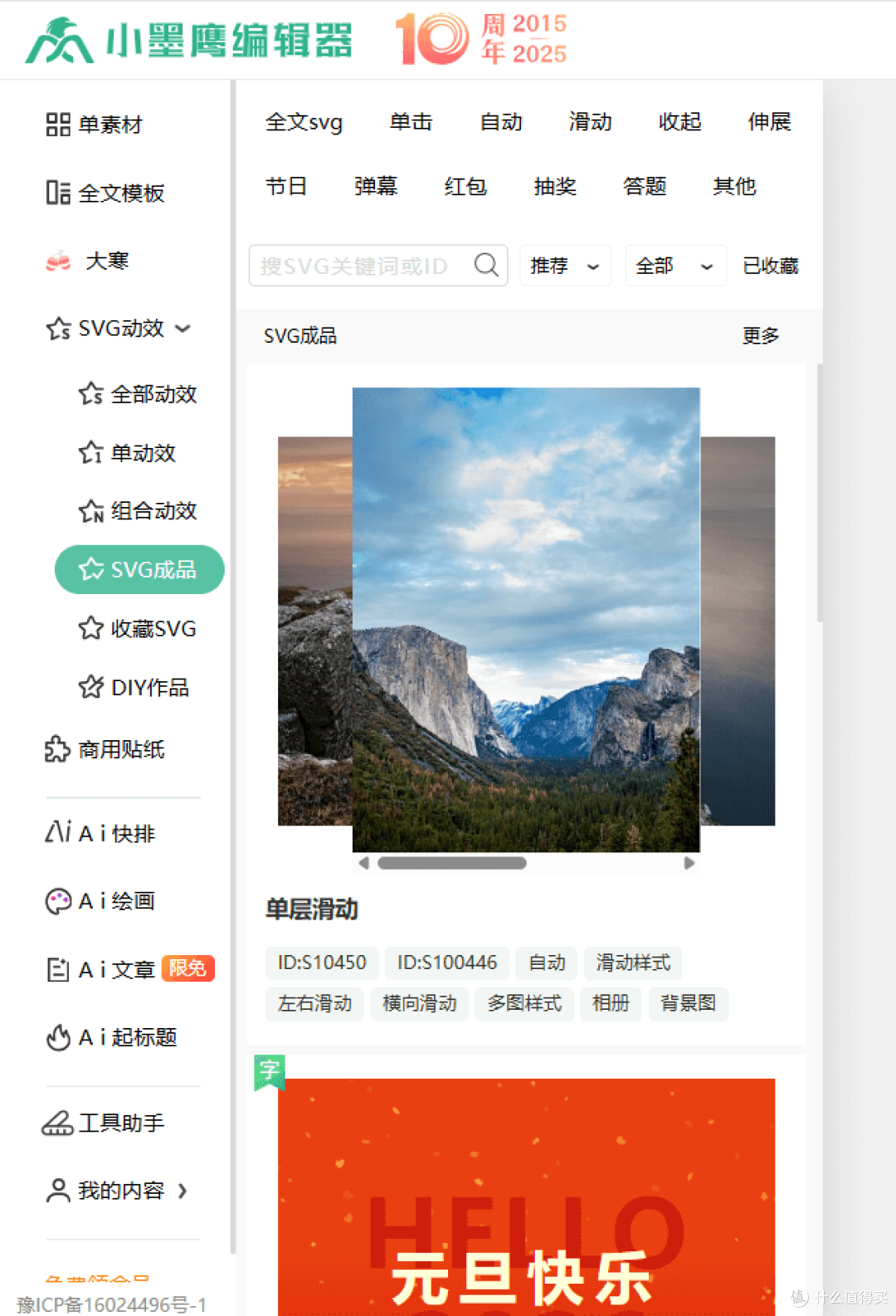 公众号文章如何排版制作 全教程+排版助手测评:看这一篇就够了