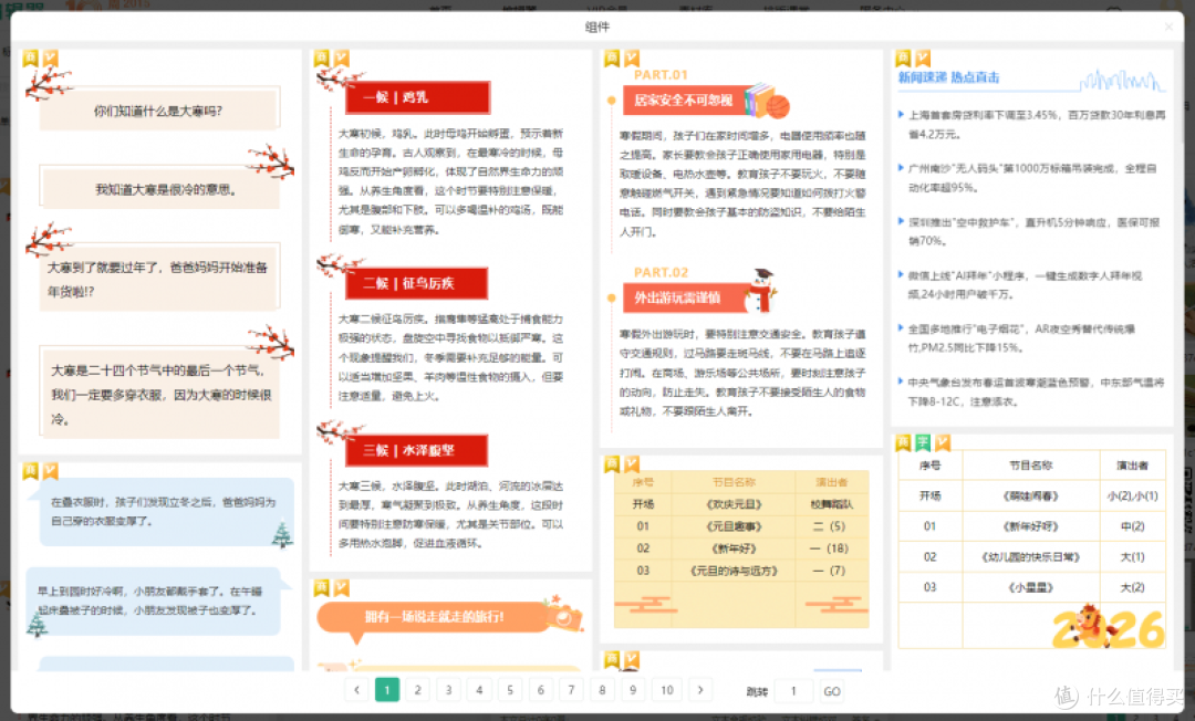 公众号文字格式排版软件有哪些好用的？5款实用公众号排版测评