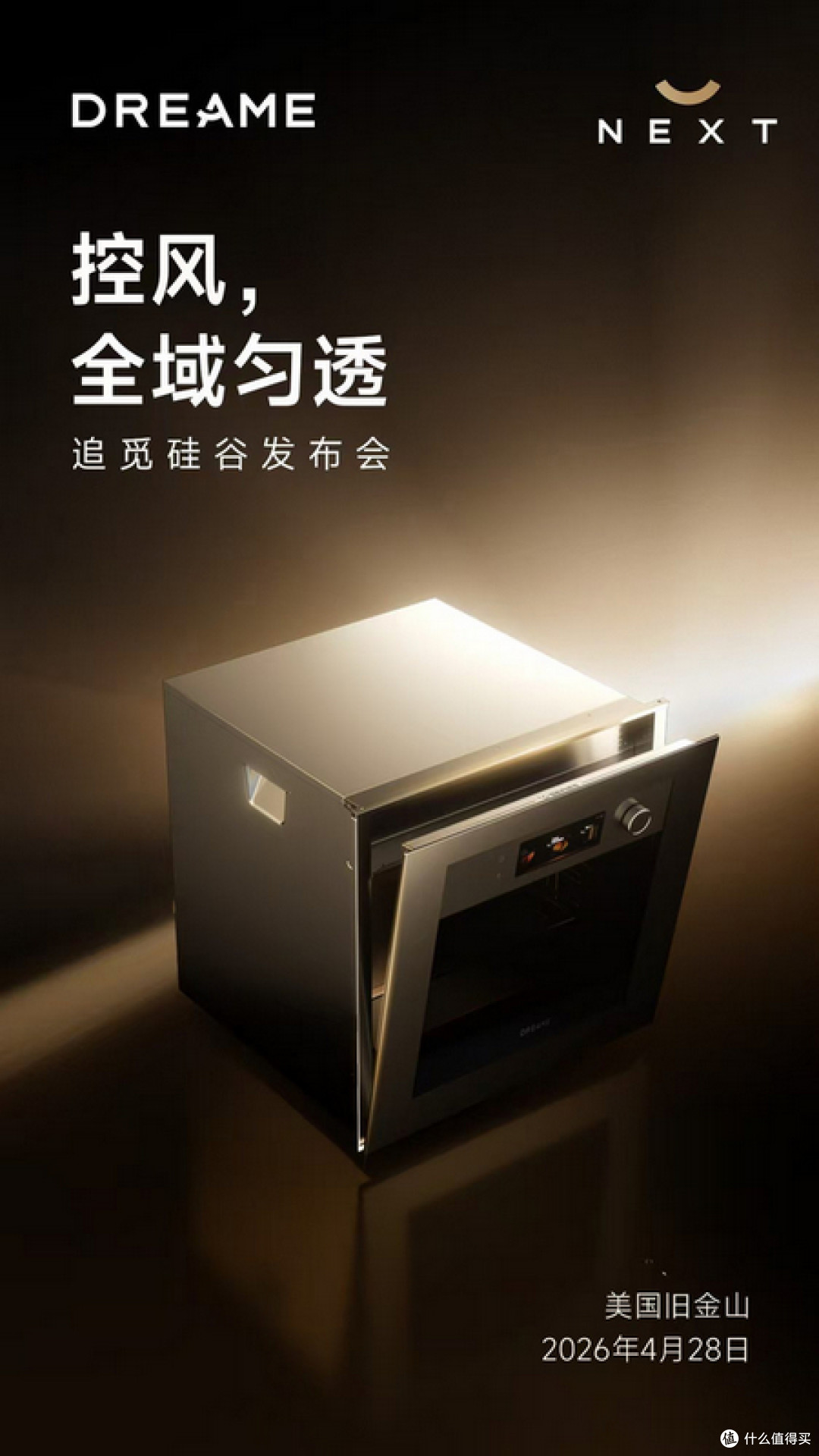 追觅跑到硅谷开了一场发布会,把机器人那一套塞进了厨房里