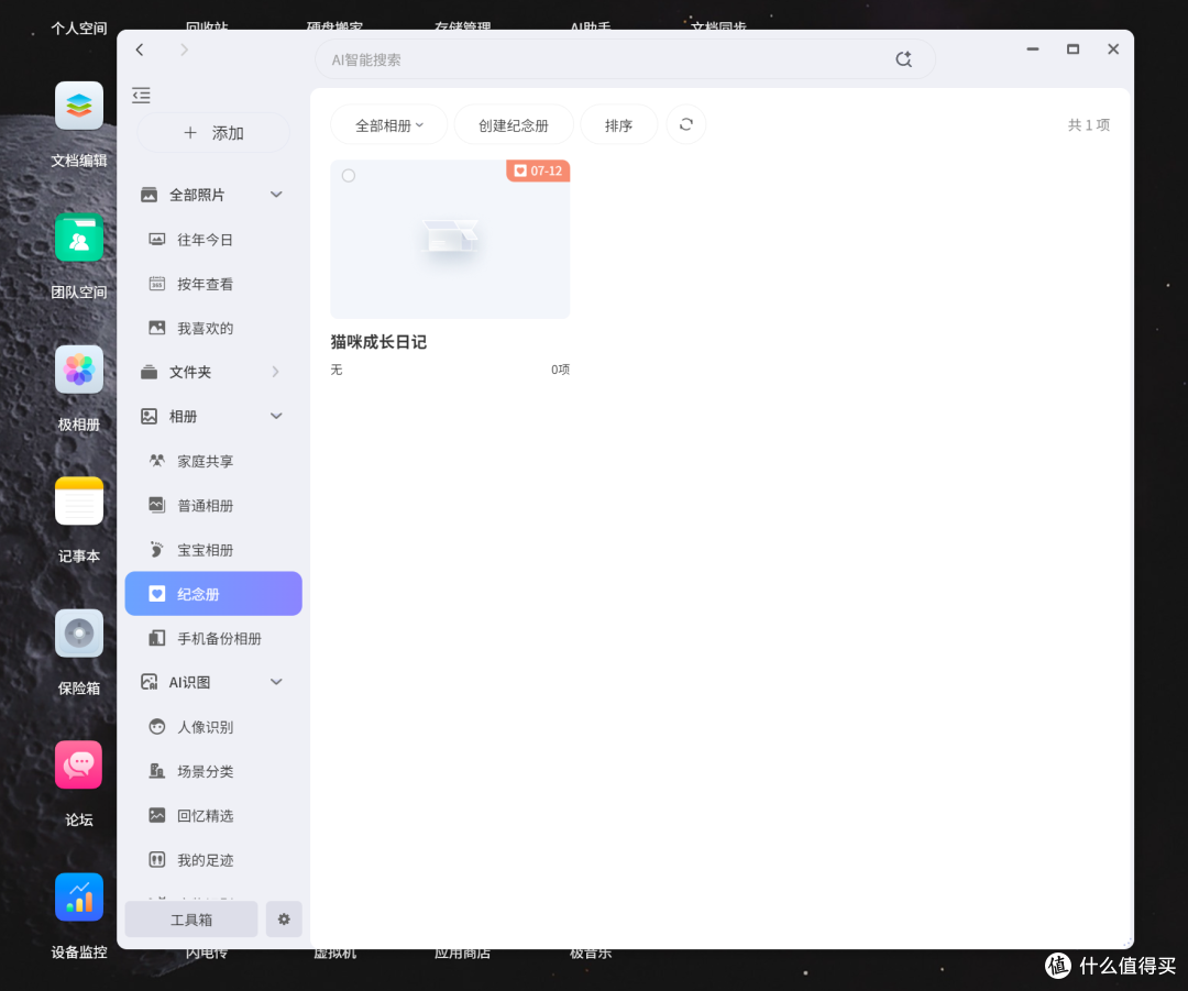 五一别人堵车刷手机,我已经用NAS把娃哄住了