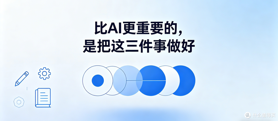 很多ERP都在讲AI,但大多数企业的问题根本不在AI