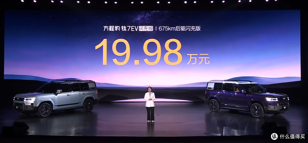方程豹钛7 EV闪充版上市,云辇-C+帝瓦雷+4.5秒破百,19.98万起!
