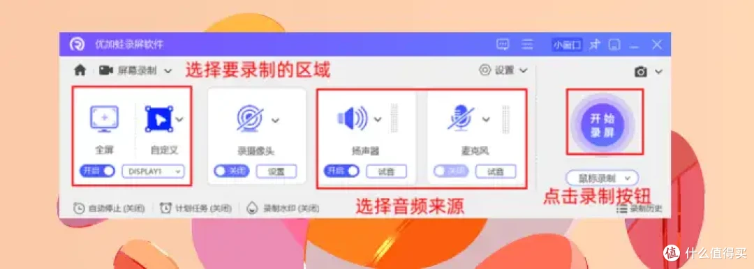 电脑怎么录制视频?整理方便操作的6大技巧,新手速记!