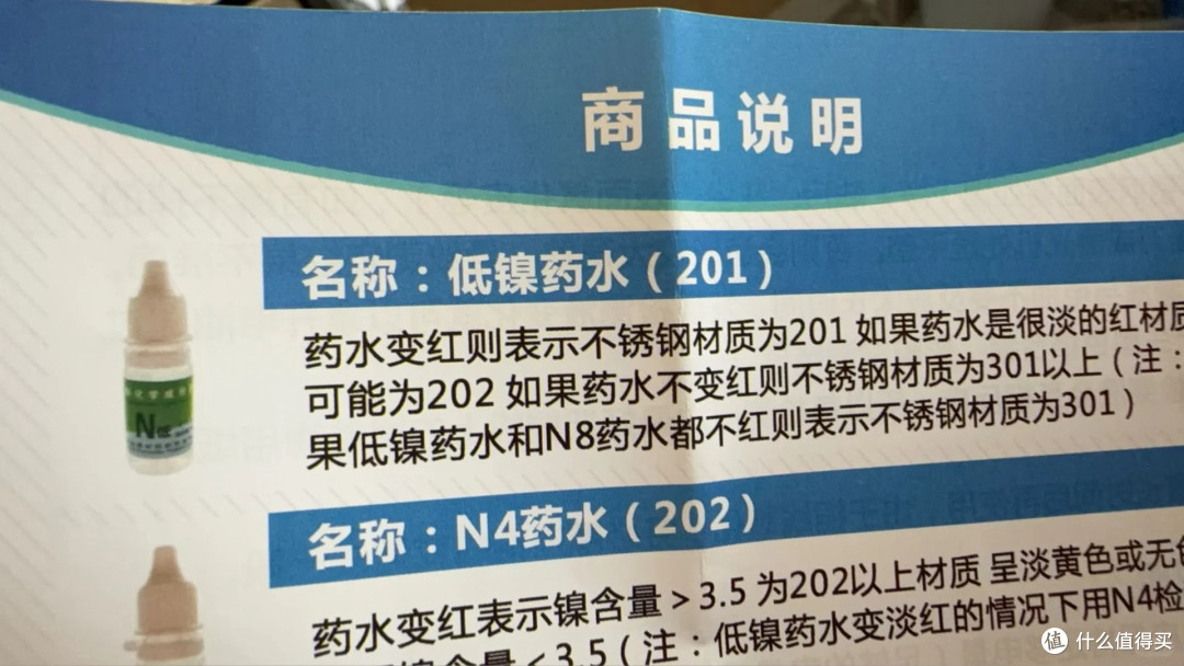 315曝光不锈钢乱象:你手里的检测液,真能辨出真假?