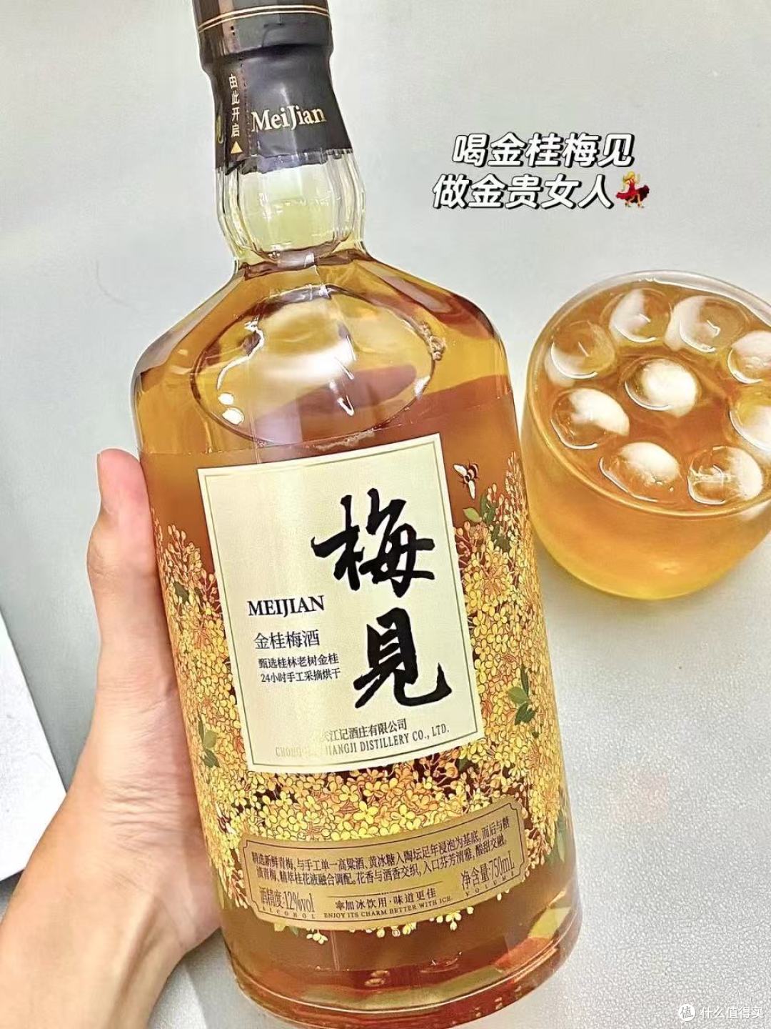 梅见金桂青梅酒|一口桂香入秋,微醺甜而不腻