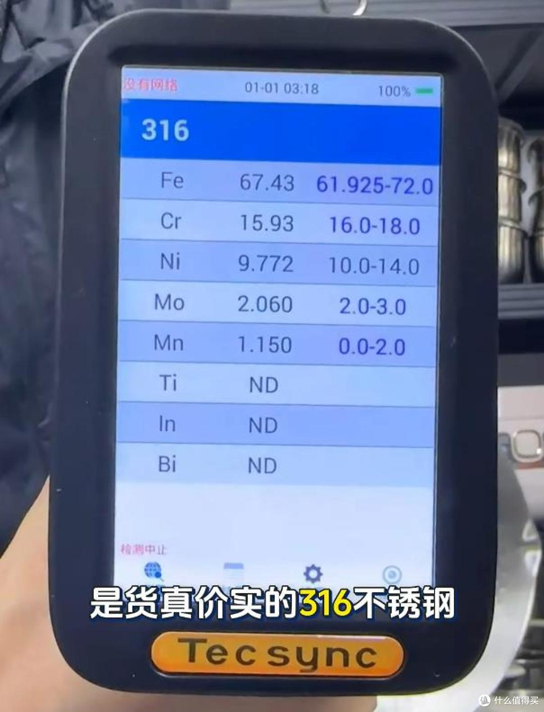 315曝光不锈钢乱象:你手里的检测液,真能辨出真假?