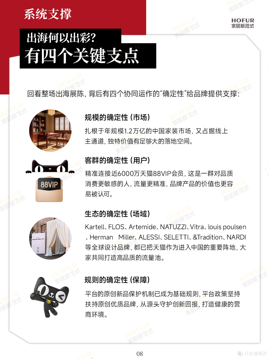 七个中国原创设计品牌的“出海”与“抵达”