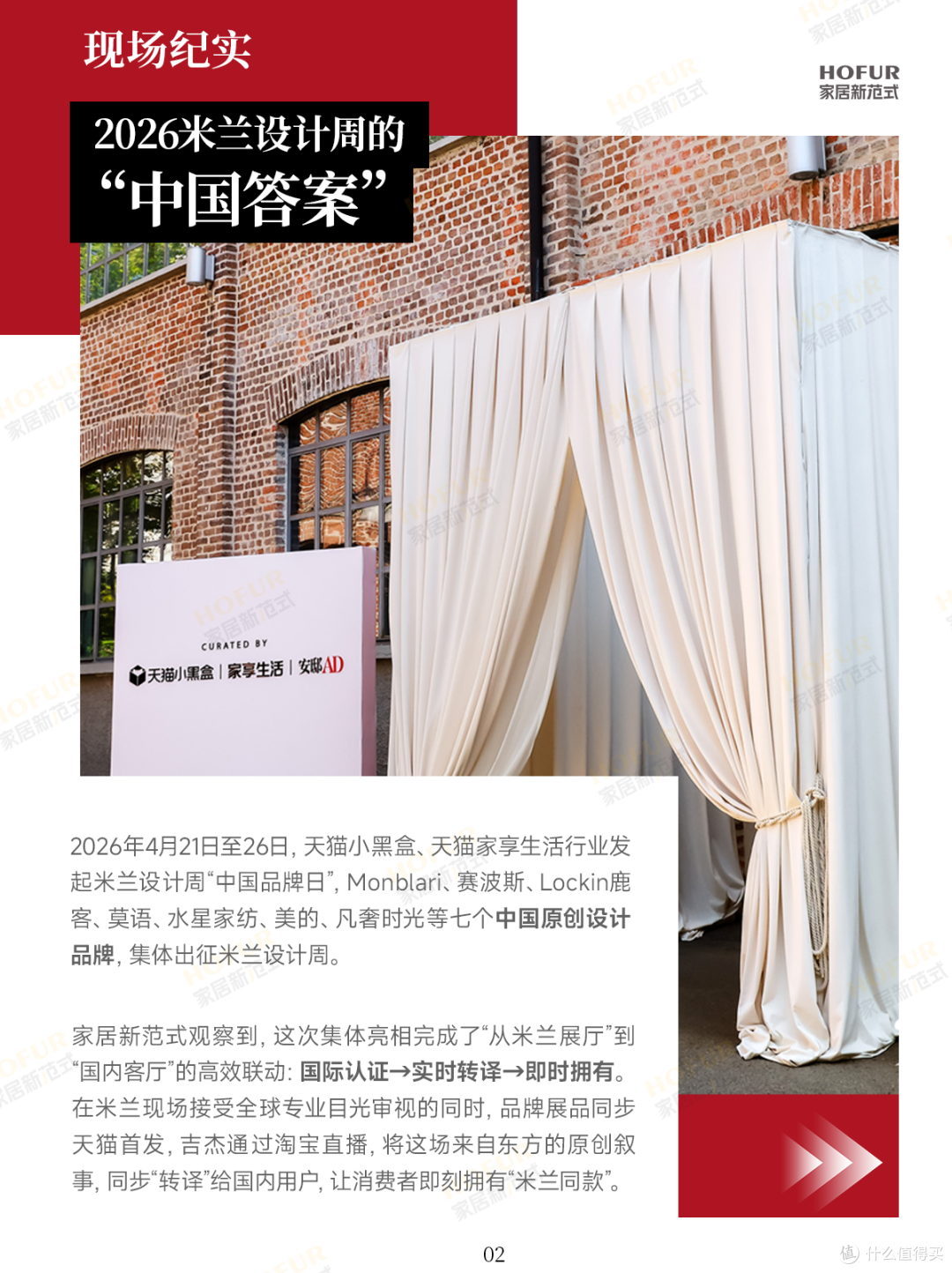 七个中国原创设计品牌的“出海”与“抵达”