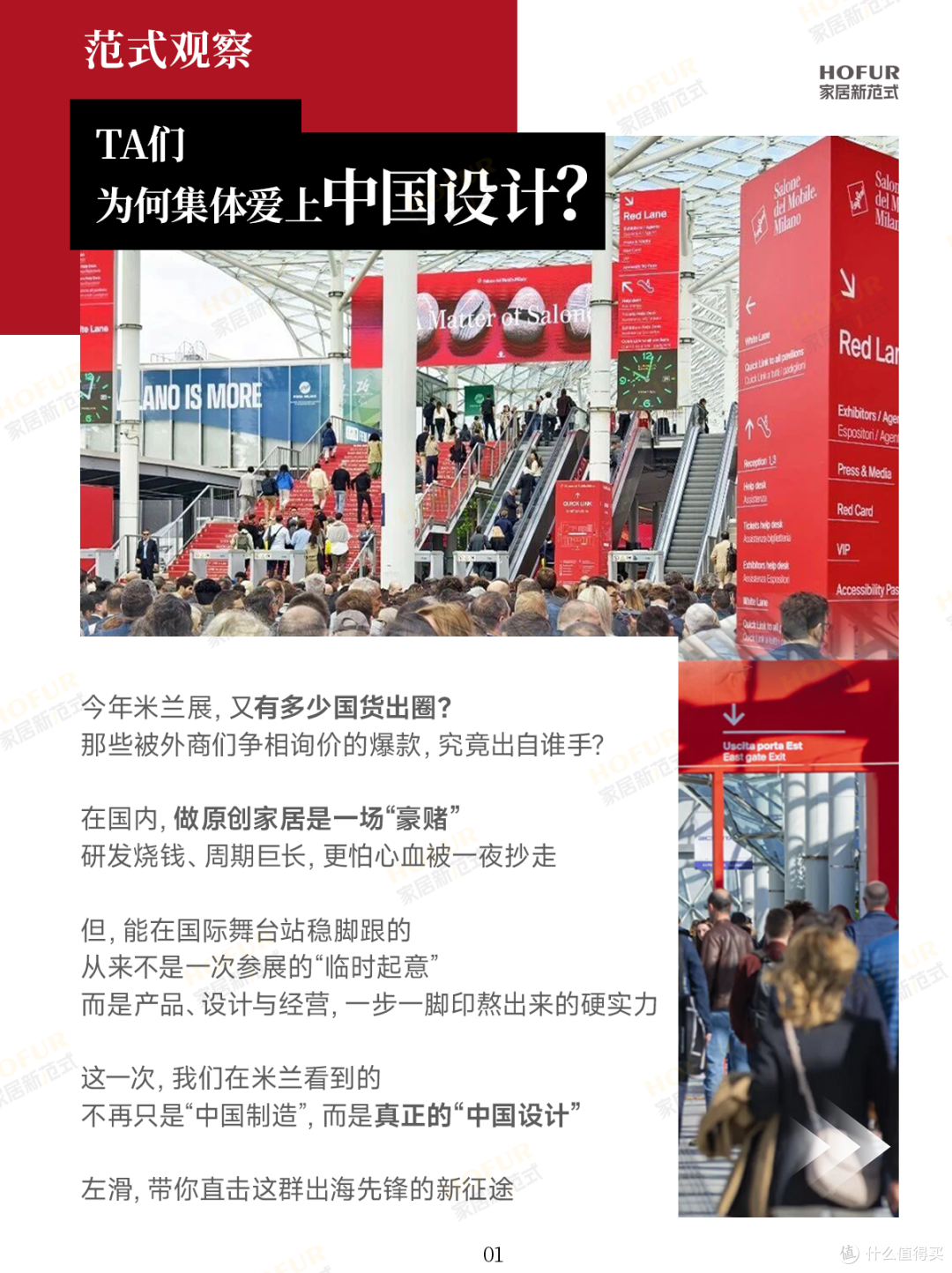 七个中国原创设计品牌的“出海”与“抵达”