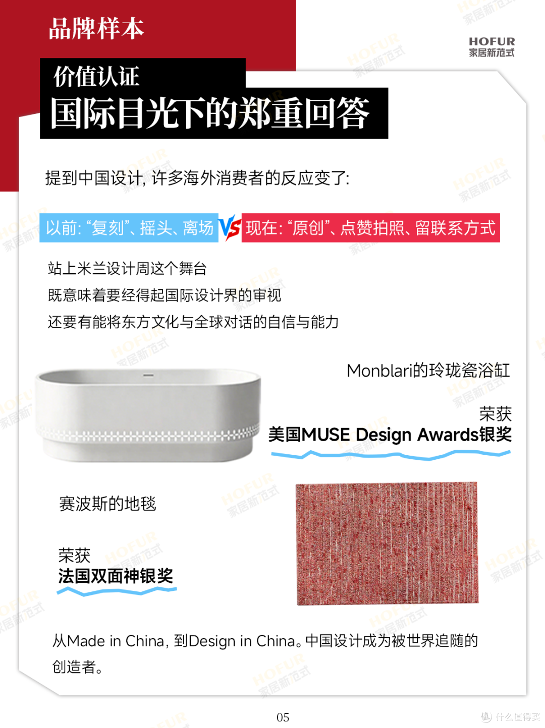 七个中国原创设计品牌的“出海”与“抵达”