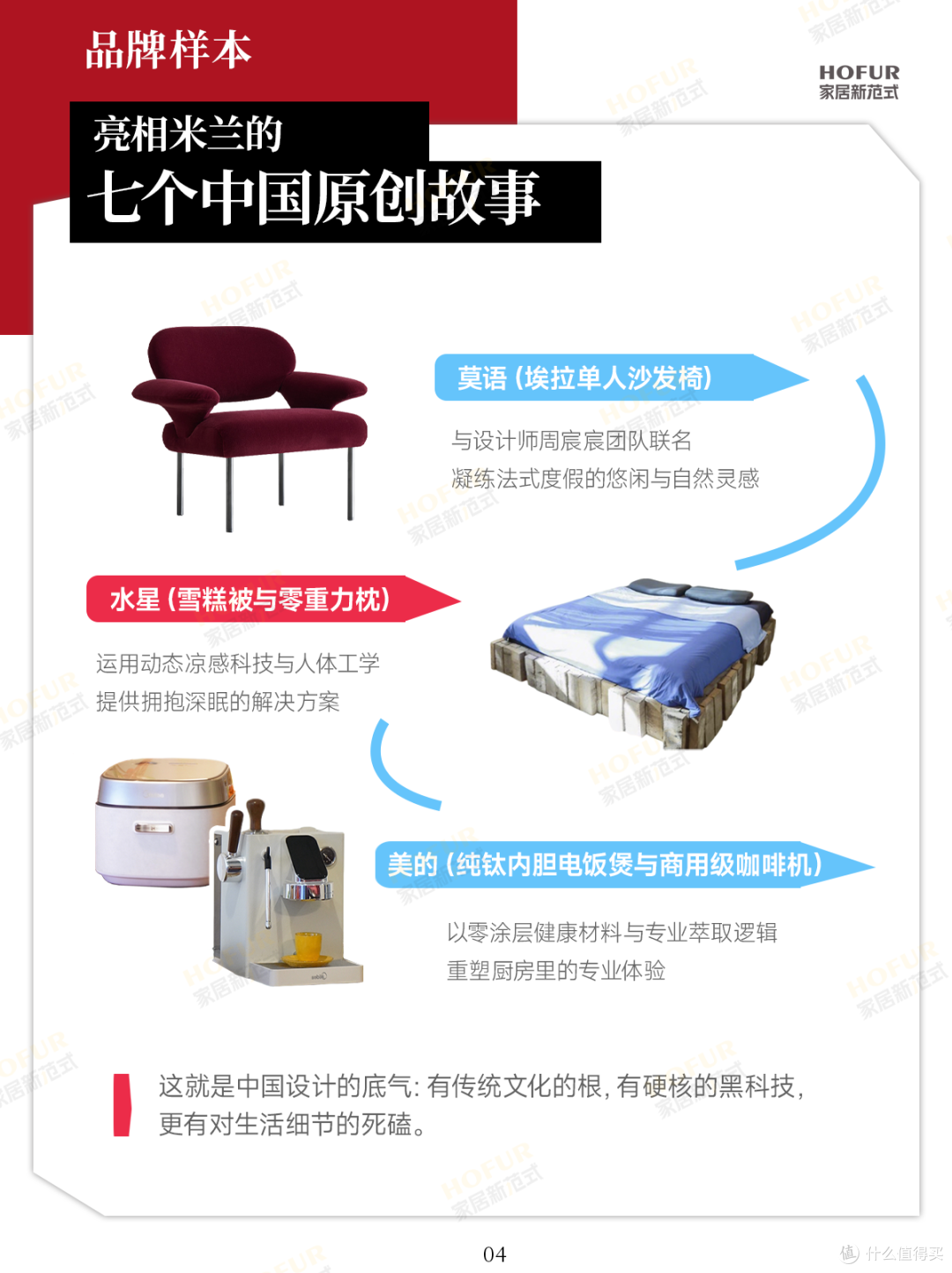 七个中国原创设计品牌的“出海”与“抵达”