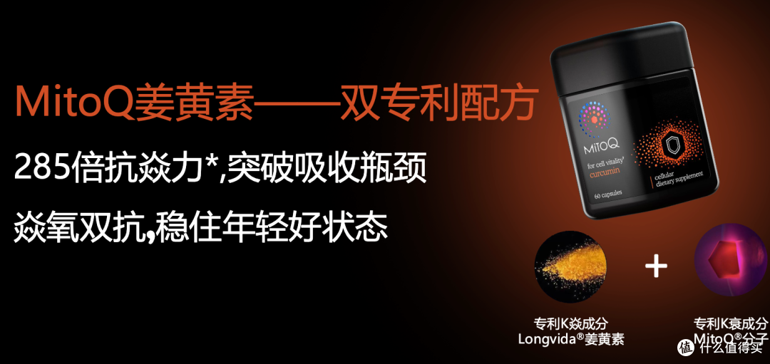 从运动恢复到细胞抗衰,口碑好的姜黄素产品这样选才不交智商税
