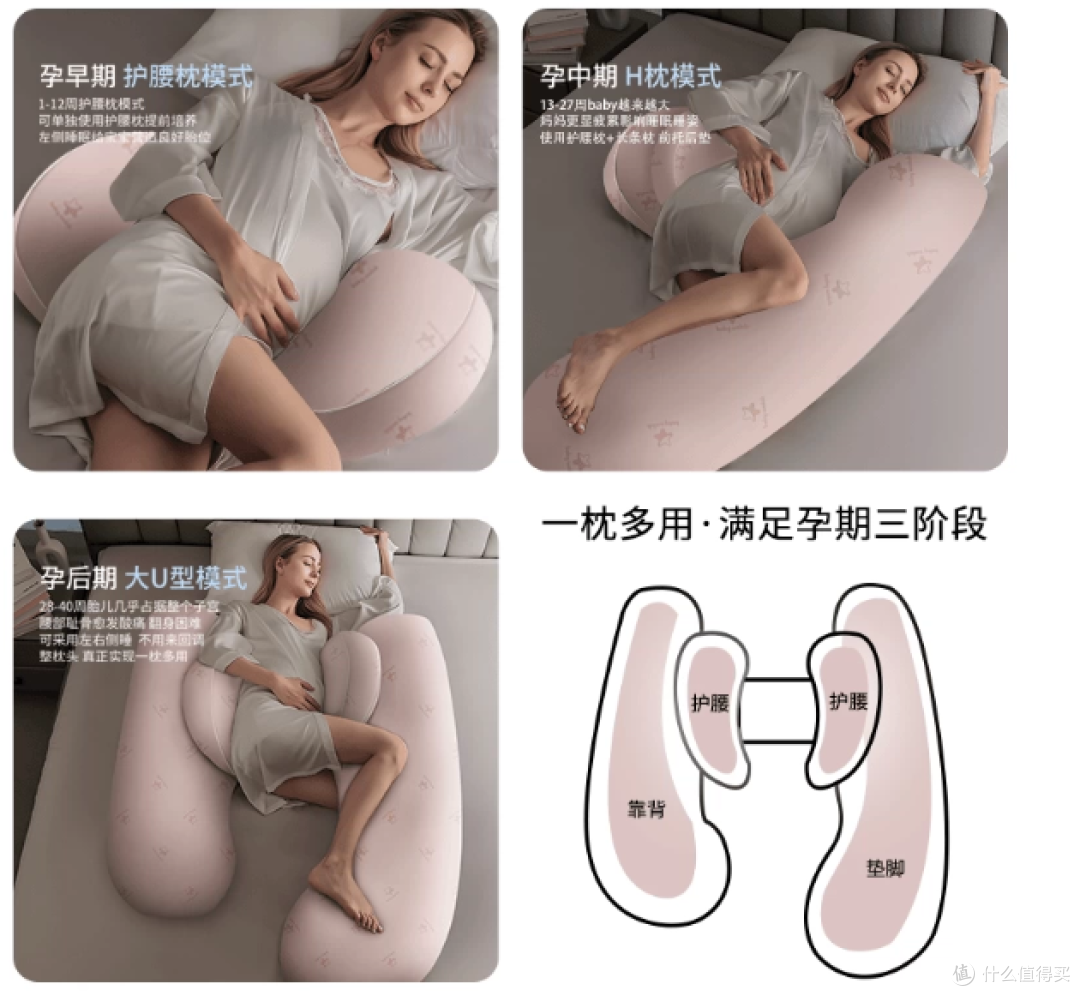BabyWatch孕妇枕头护腰侧睡枕高奢贡缎托腹垫腰侧卧枕夹腿护肚