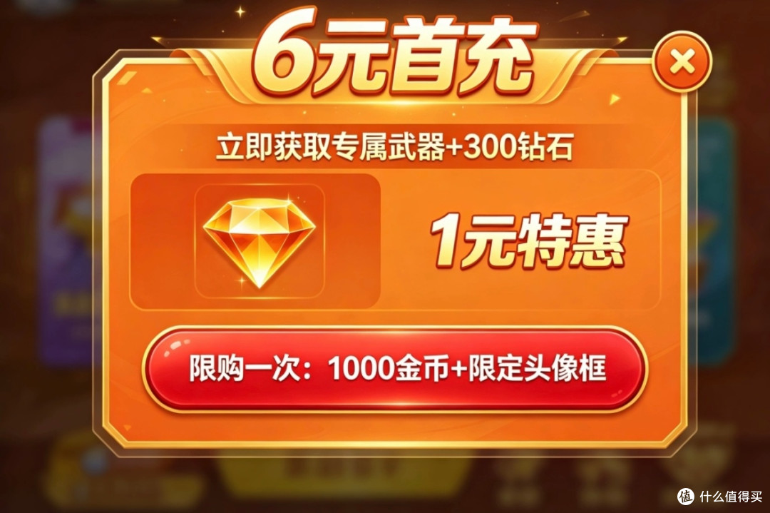 理性消费,远离游戏套路