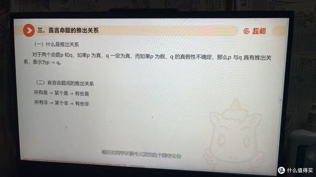 教招职测救星✨超格快学版 345 课时高效上岸