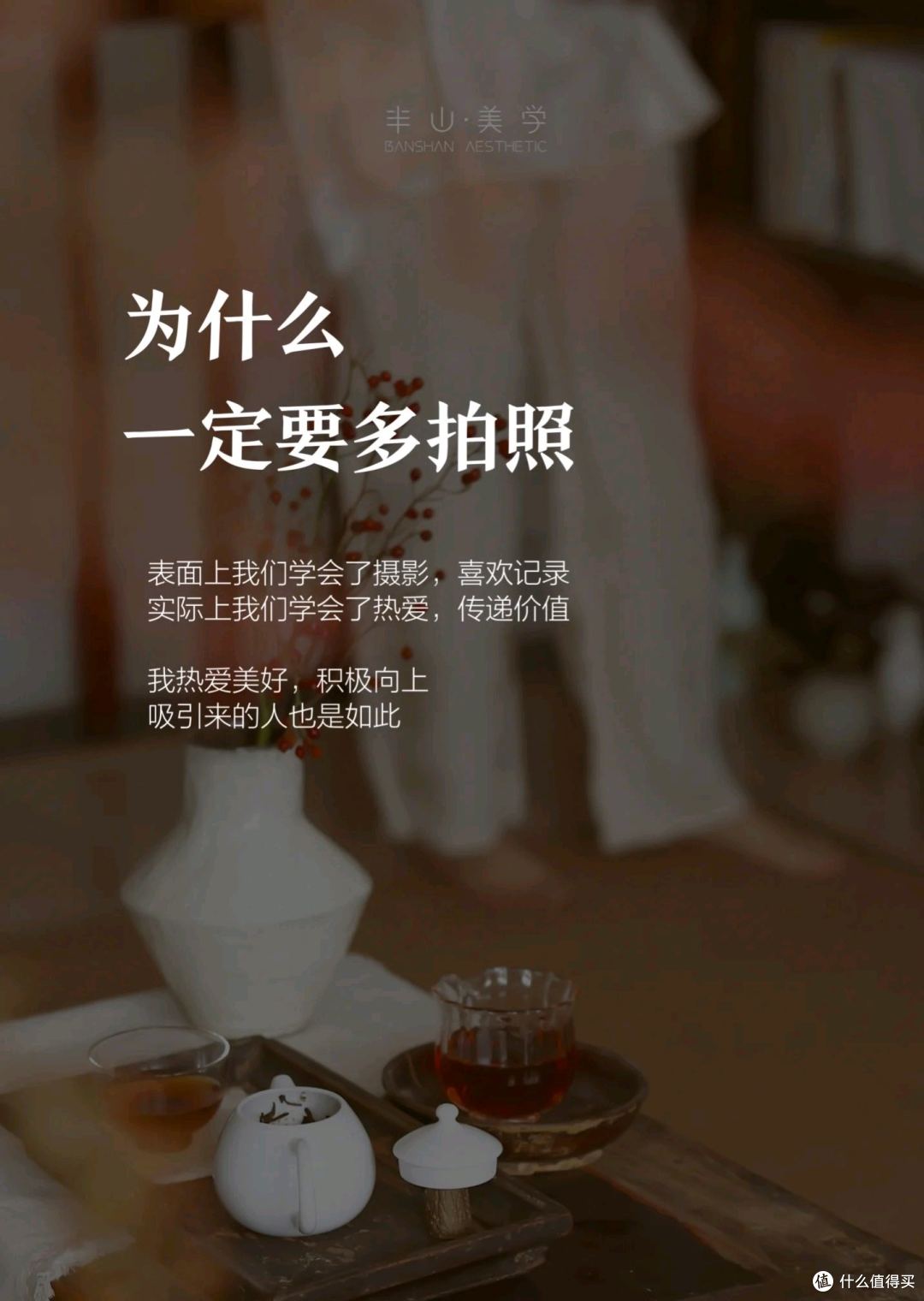 摄影初心记录生活中的美