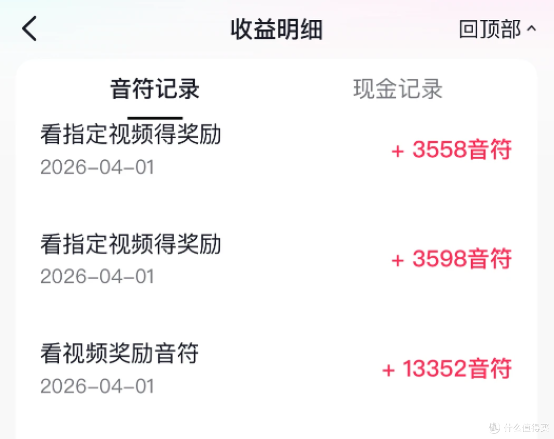 【2026年5月最新抖音极速版赚钱攻略】抖音极速版如何一天赚50元