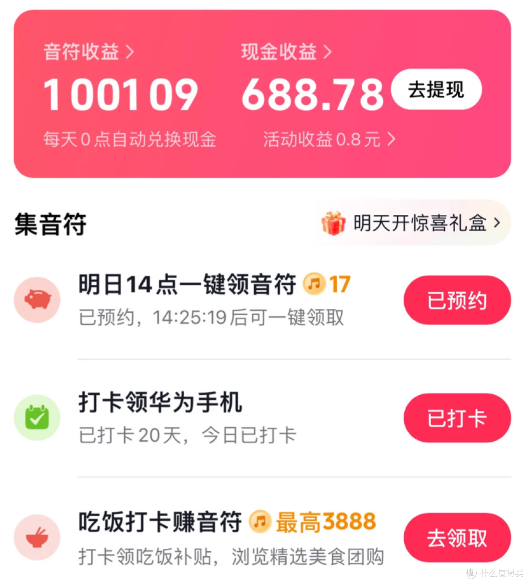 【2026年5月最新抖音极速版赚钱攻略】抖音极速版如何一天赚50元