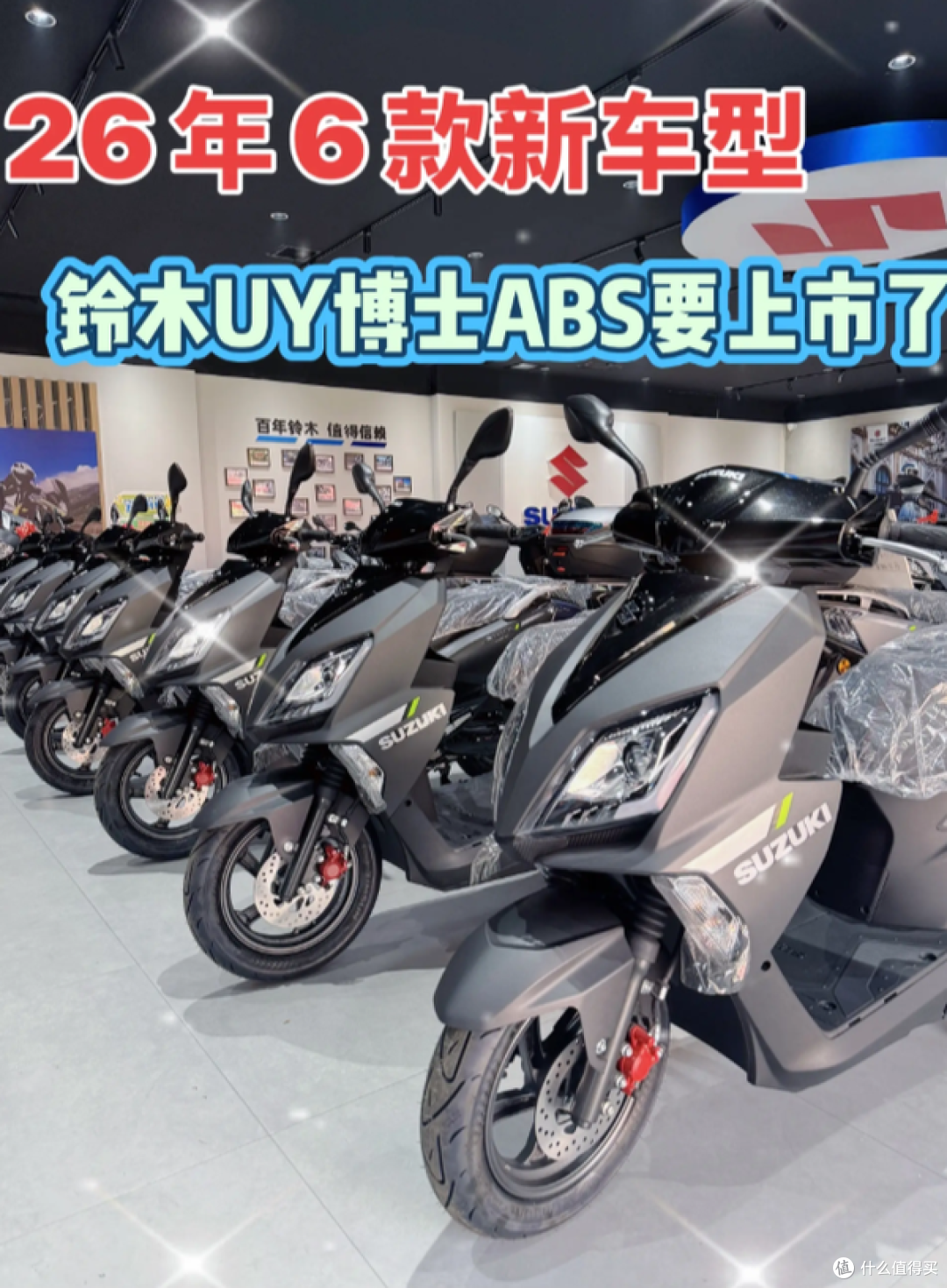 铃木 UY125迎来ABS时代!老车主直言:定价不过万,依然能成神车
