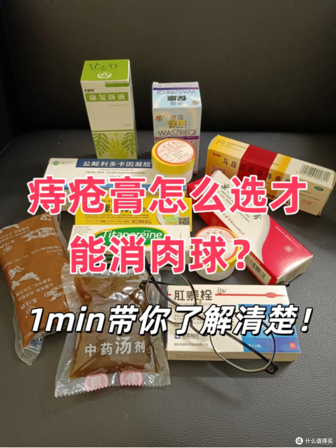 痔疮反复别乱用抹了!小心用错越来越严重!