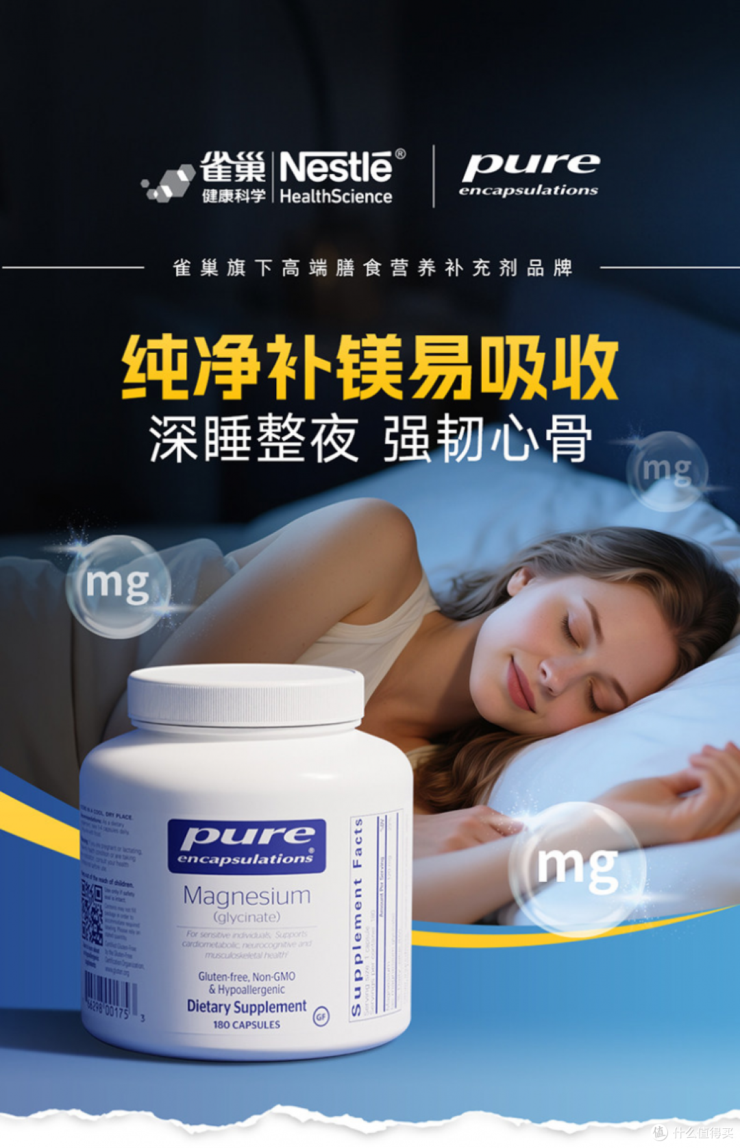 焦虑时,你的大脑可能缺了“镇定剂”——甘氨酸镁
