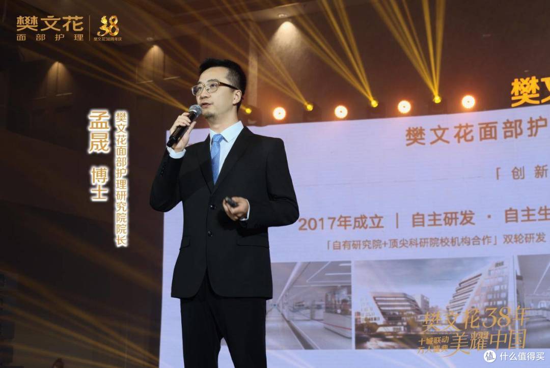 樊文花38周年·眼面抗皱奢享系列重磅发布,阿娇助阵
