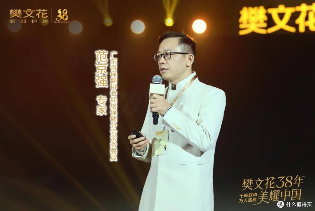 樊文花38周年·眼面抗皱奢享系列重磅发布,阿娇助阵