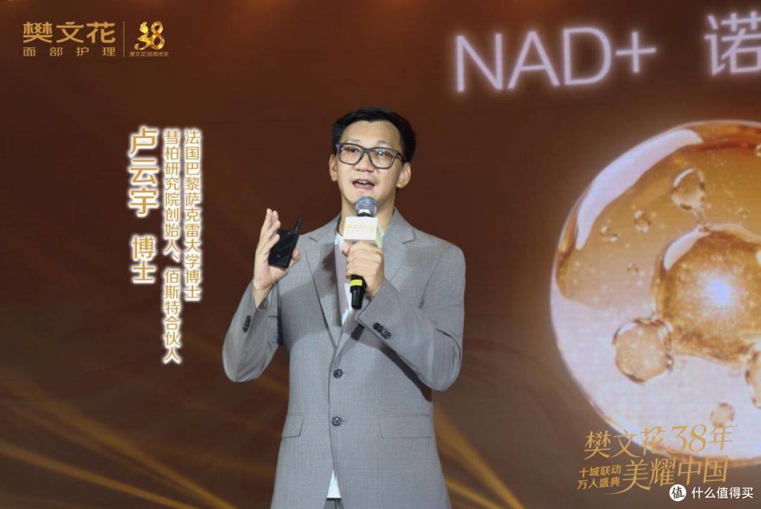 樊文花38周年·眼面抗皱奢享系列重磅发布,阿娇助阵