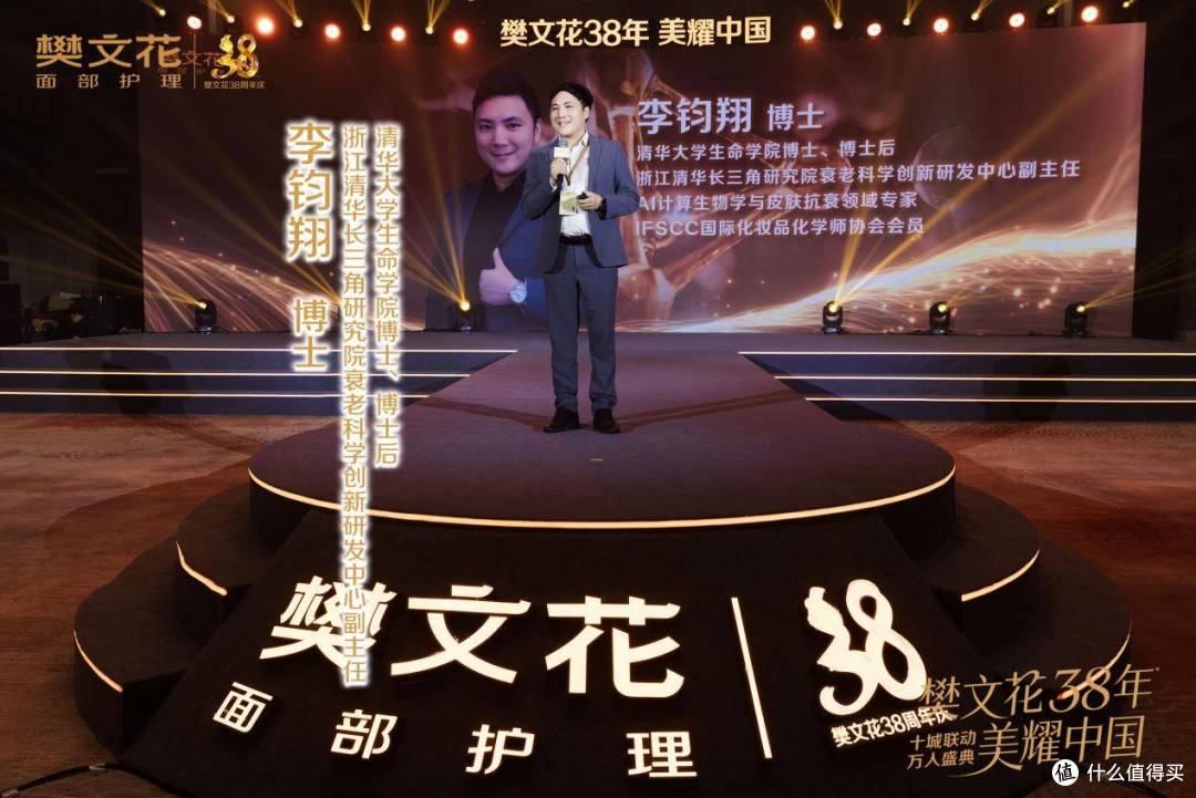 樊文花38周年·眼面抗皱奢享系列重磅发布,阿娇助阵