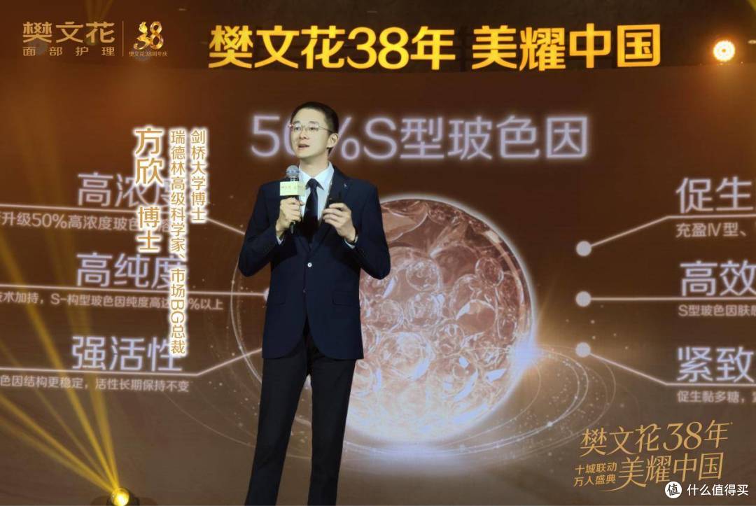 樊文花38周年·眼面抗皱奢享系列重磅发布,阿娇助阵