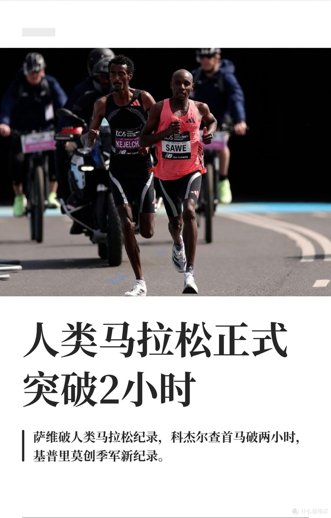 1小时59分30秒,这个数字背后最恐怖的主角,其实是一双97克的鞋