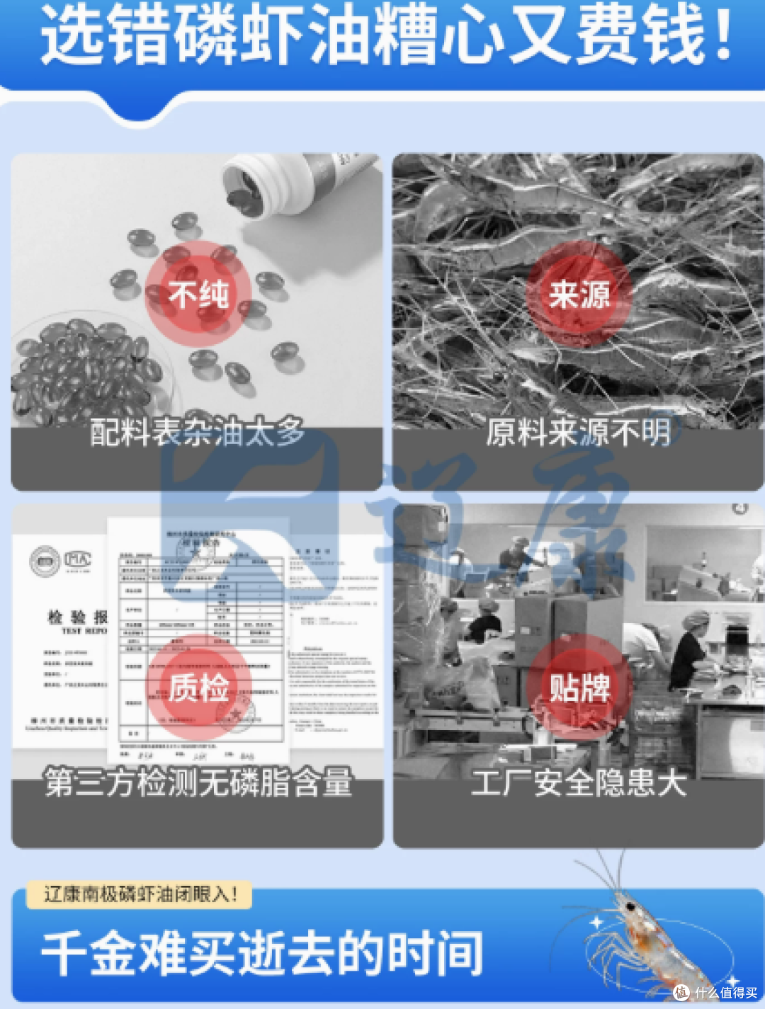 句号老师推荐|辽康官方旗舰店南极磷虾油高纯度海洋磷脂鱼油