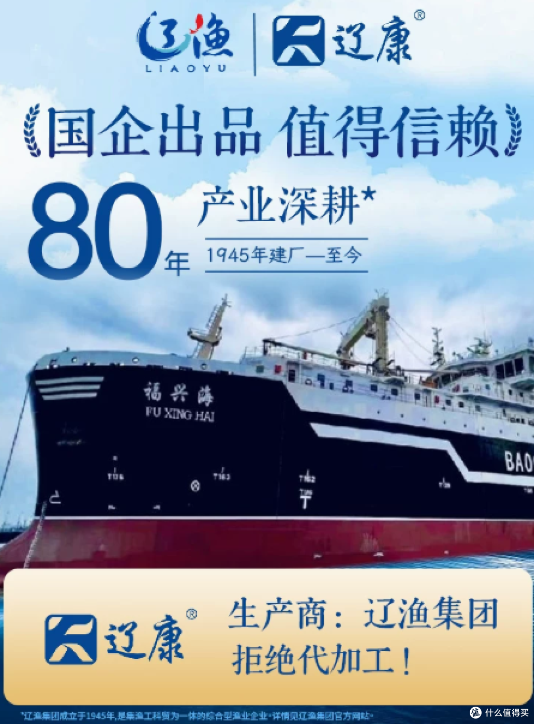 句号老师推荐|辽康官方旗舰店南极磷虾油高纯度海洋磷脂鱼油