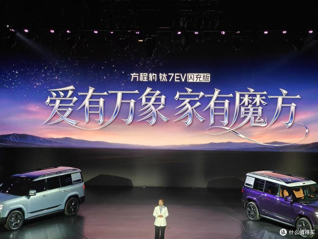 聊聊如果您拥有方程豹钛7 EV闪充版以后,“乐在7中”的真实生活