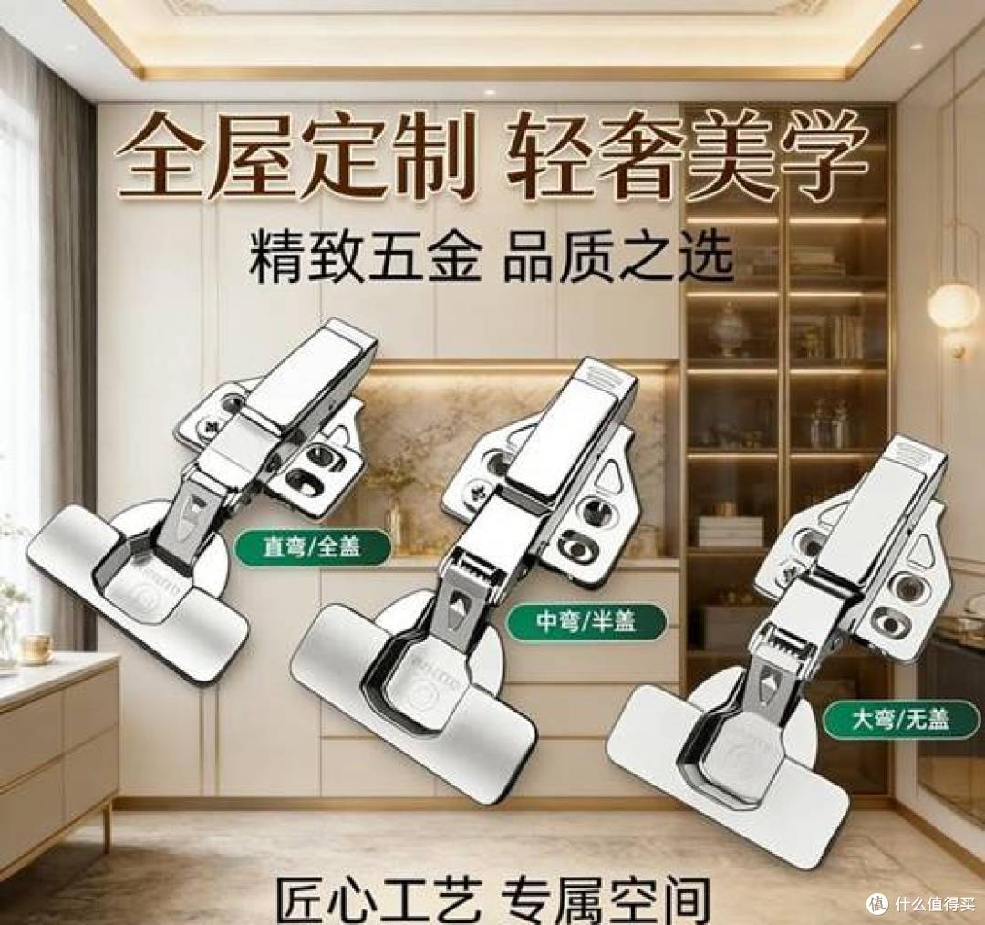 厚门 90 度铰链选购指南:装对了,柜门十年不下垂、不撞墙