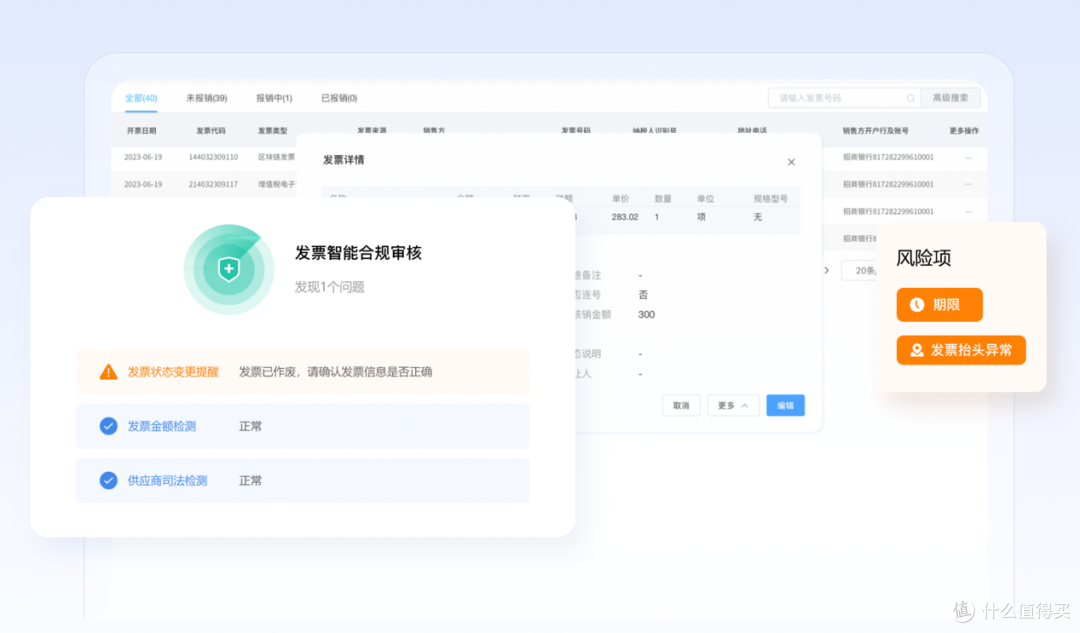 2026电子发票管理的技术演进:一个智能化平台的实践观察